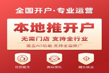 信息流开户全攻略：轻松实现开户